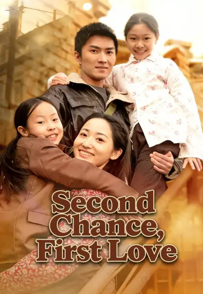 Second Chance, First Love