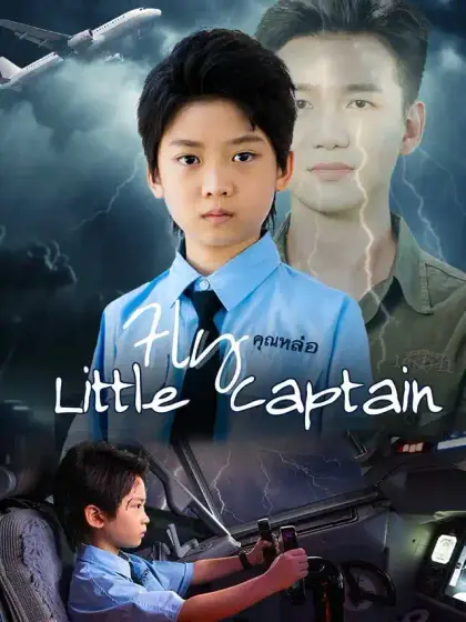 Fly, Little Captain