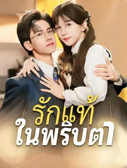 隐婚好运甜妻_TH